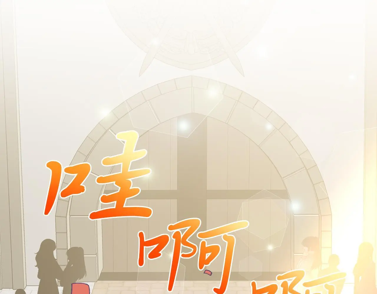 第64话 生活过的地方 第13页