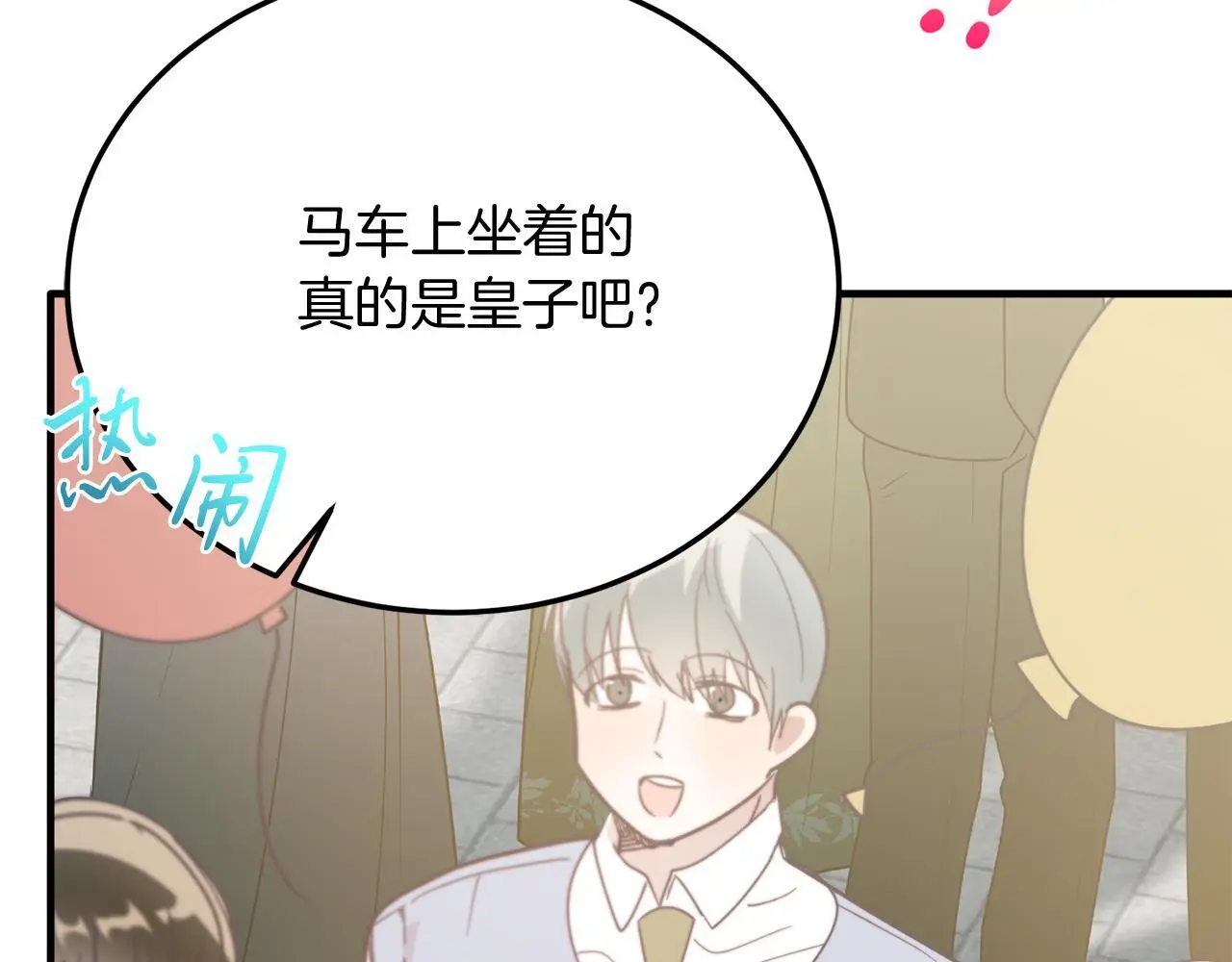 第64话 生活过的地方 第20页