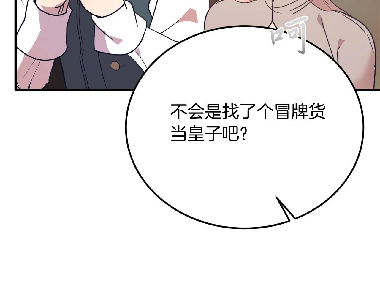 第64话 生活过的地方 第22页