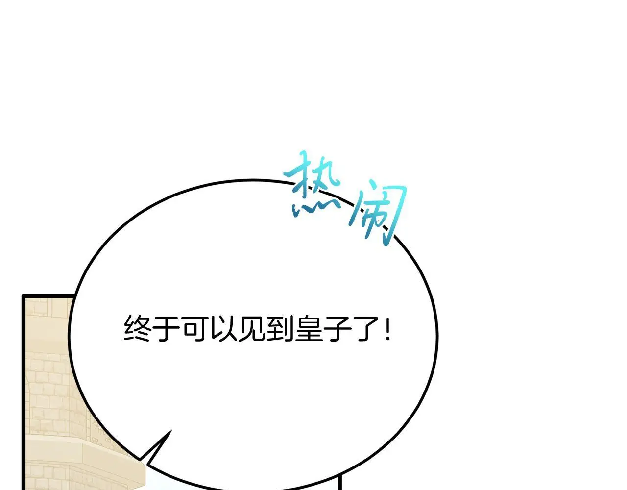 第64话 生活过的地方 第23页