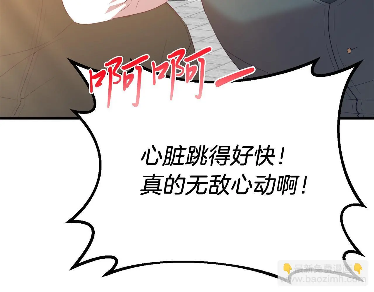 第64话 生活过的地方 第33页