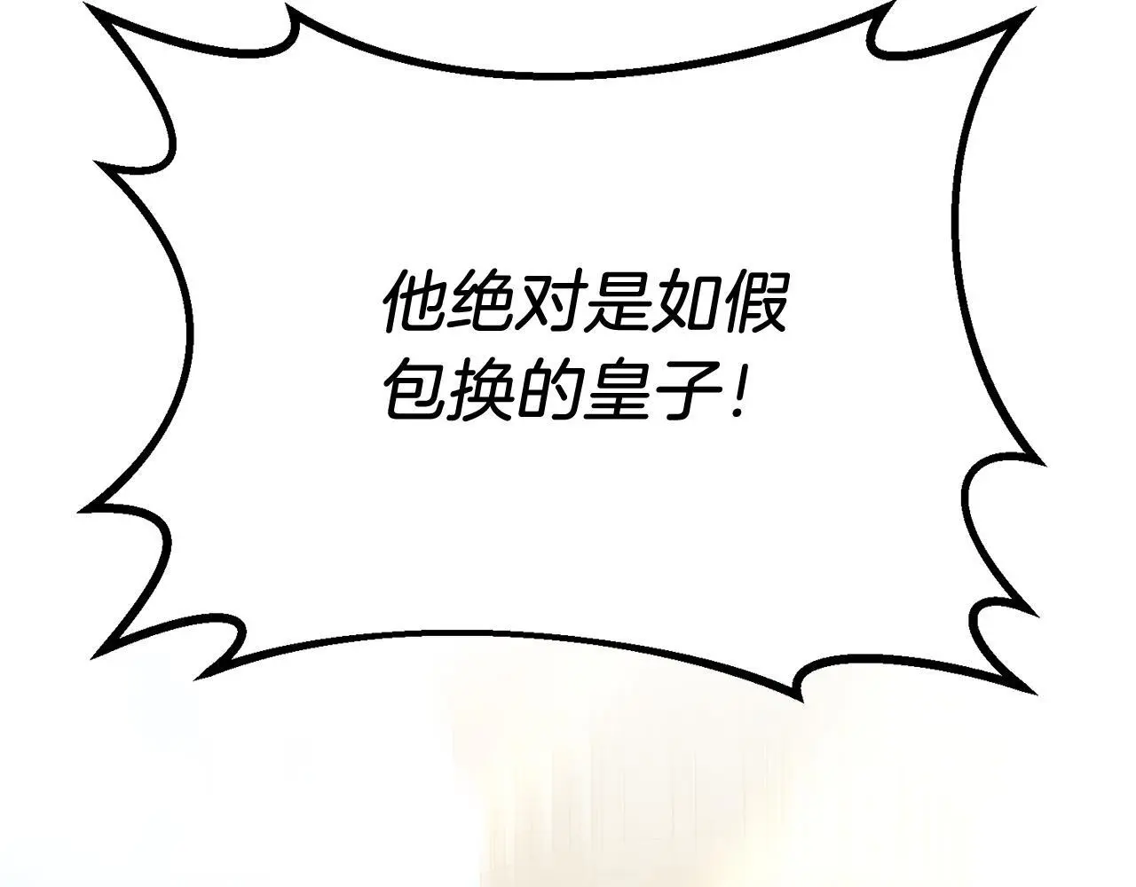 第64话 生活过的地方 第36页