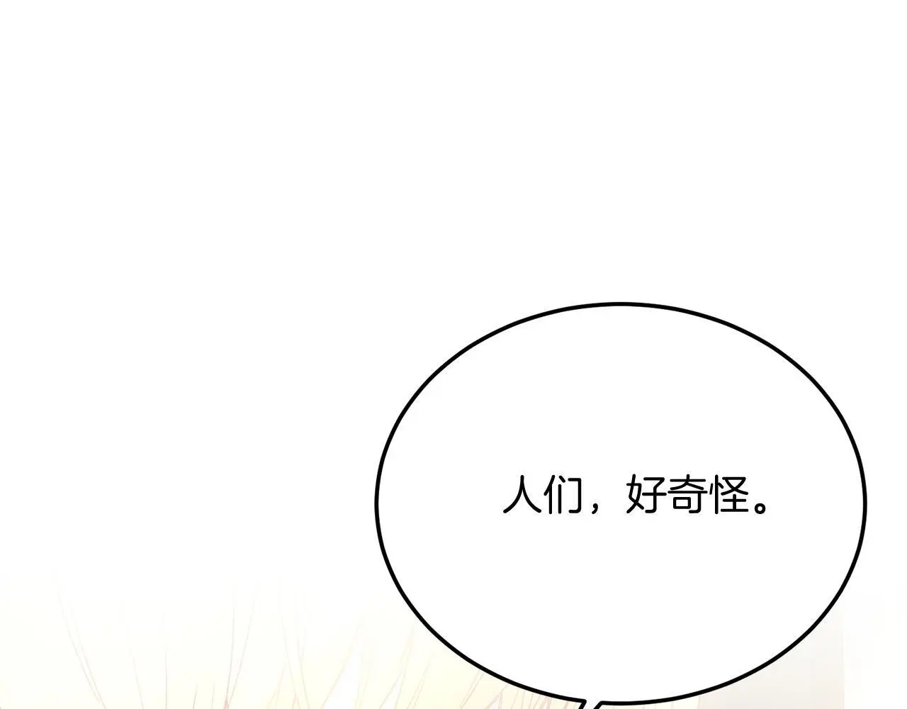 第64话 生活过的地方 第43页