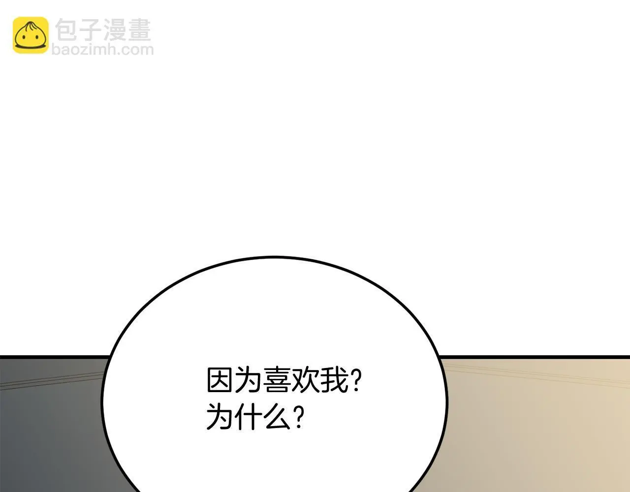 第64话 生活过的地方 第51页