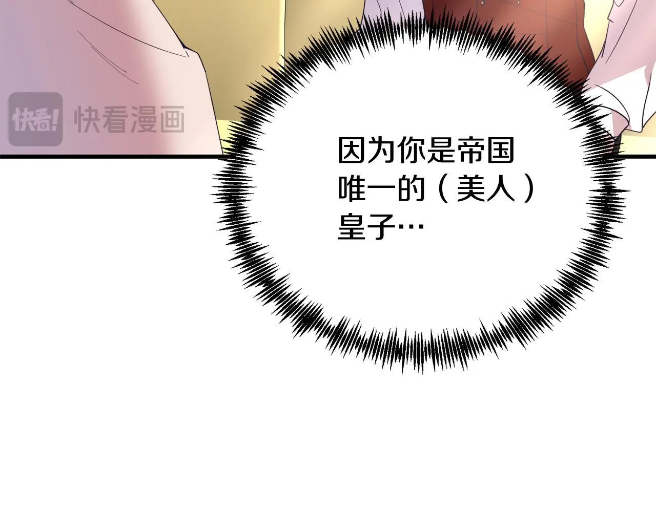 第64话 生活过的地方 第53页
