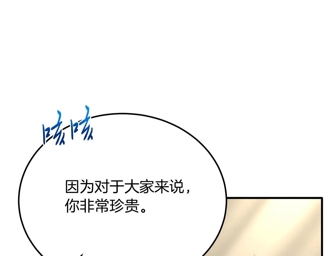 第64话 生活过的地方 第54页