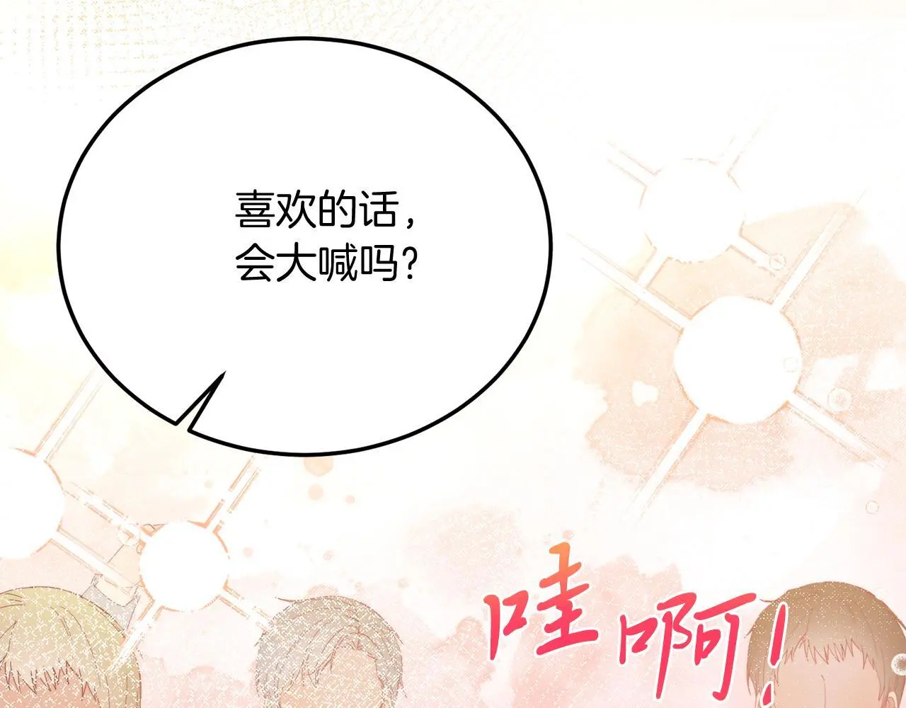 第64话 生活过的地方 第57页
