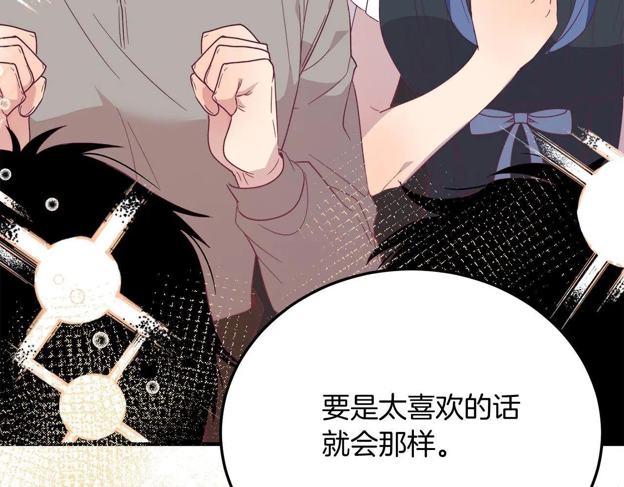 第64话 生活过的地方 第59页