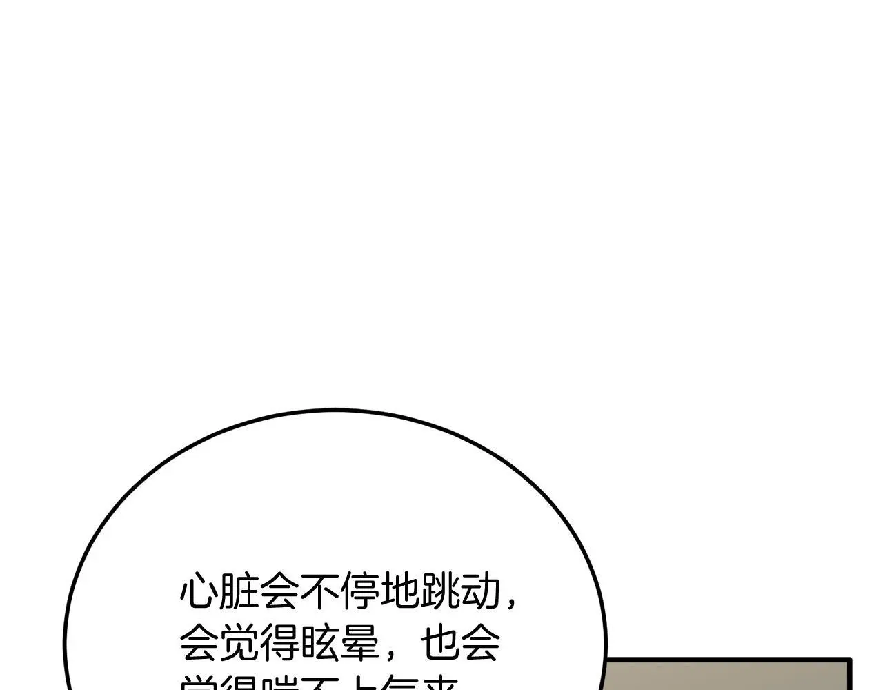 第64话 生活过的地方 第61页