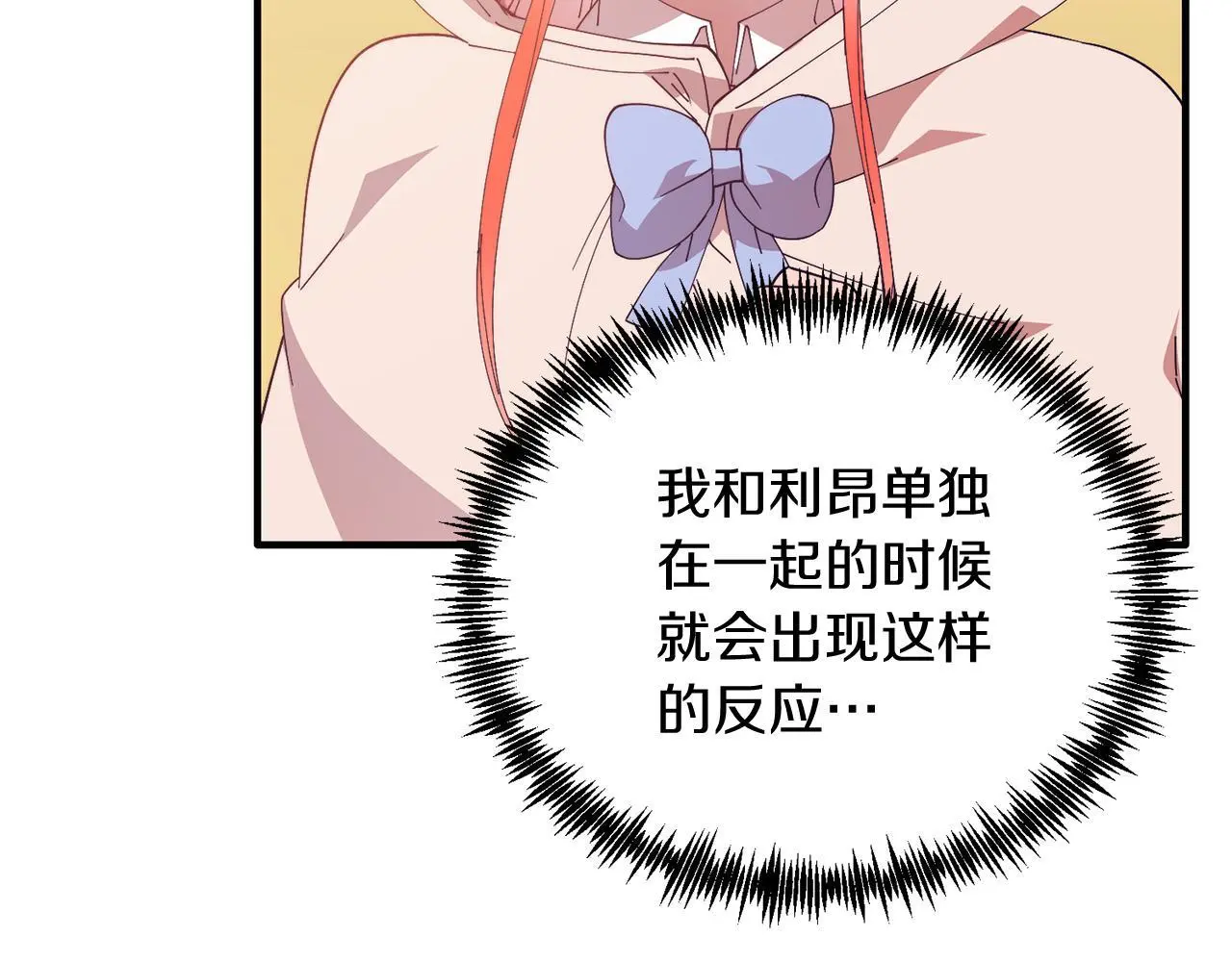 第64话 生活过的地方 第63页