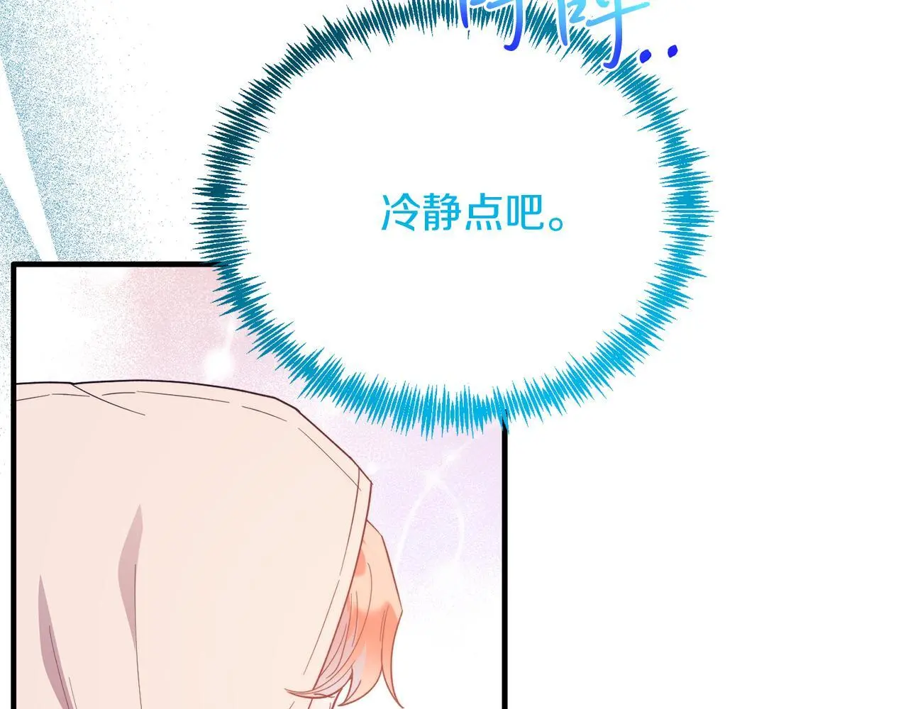 第64话 生活过的地方 第68页