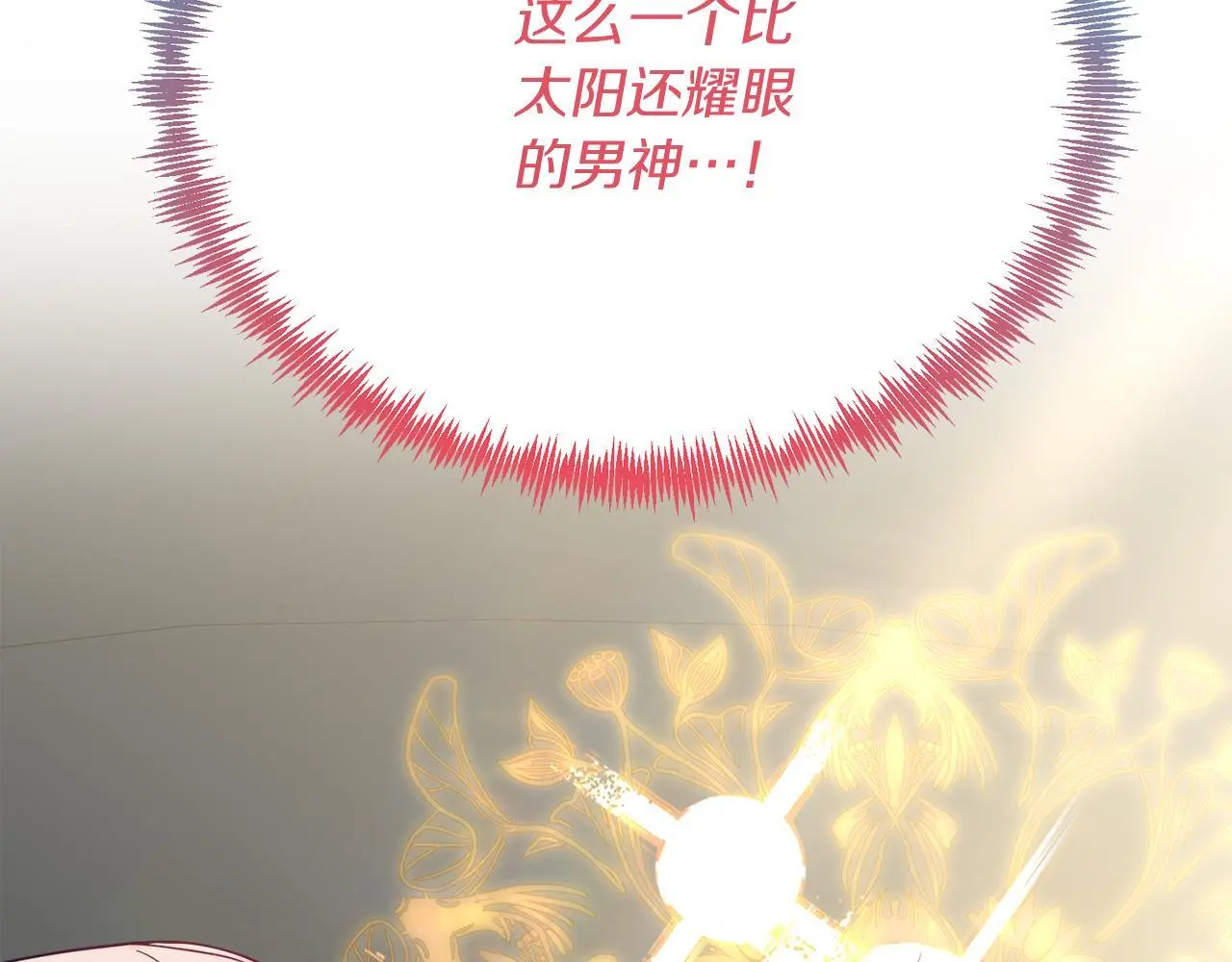 第64话 生活过的地方 第72页
