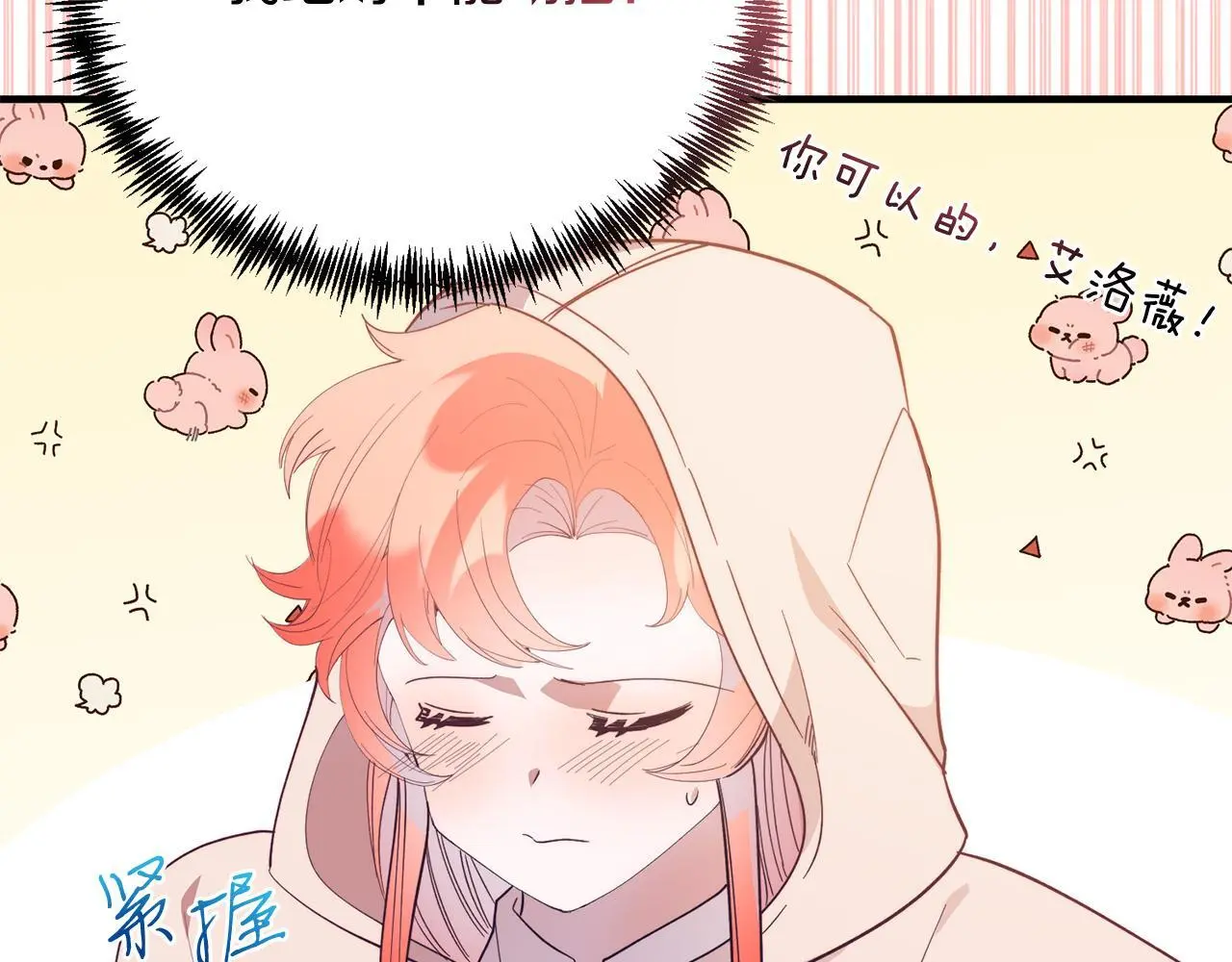 第64话 生活过的地方 第76页