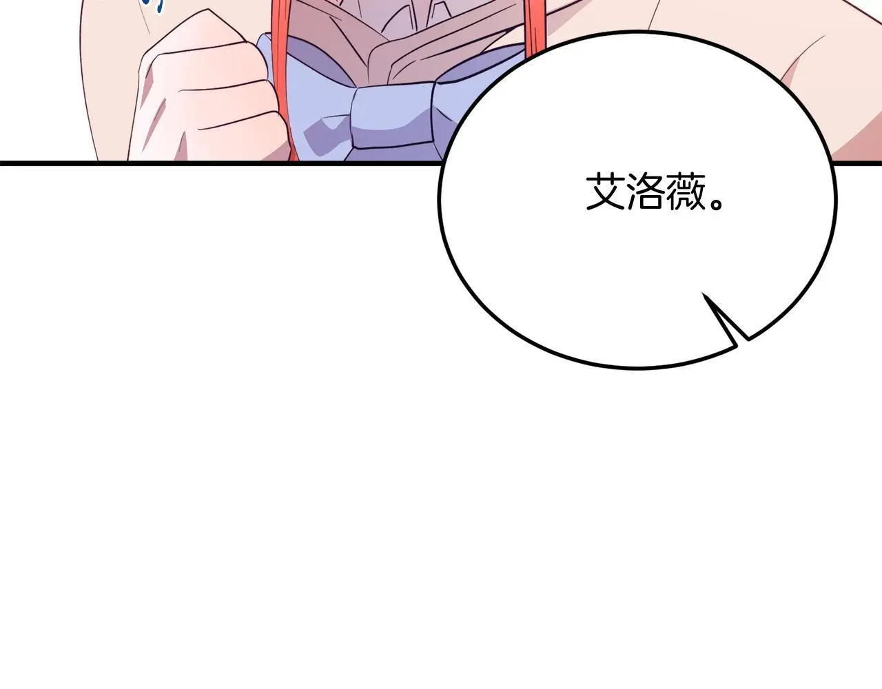 第64话 生活过的地方 第77页