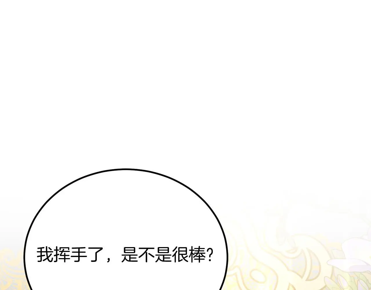 第64话 生活过的地方 第78页