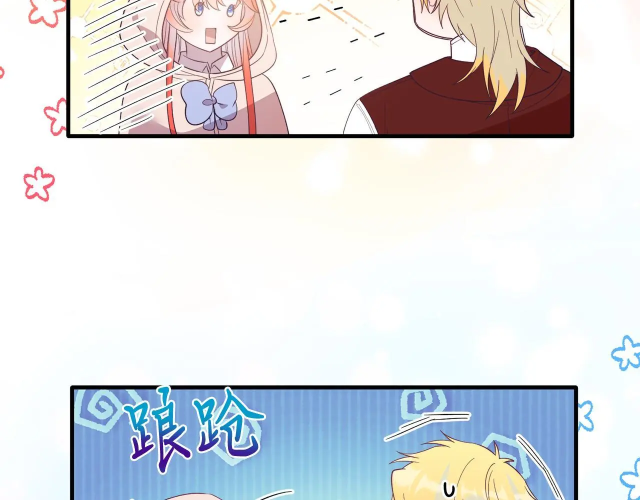 第64话 生活过的地方 第82页