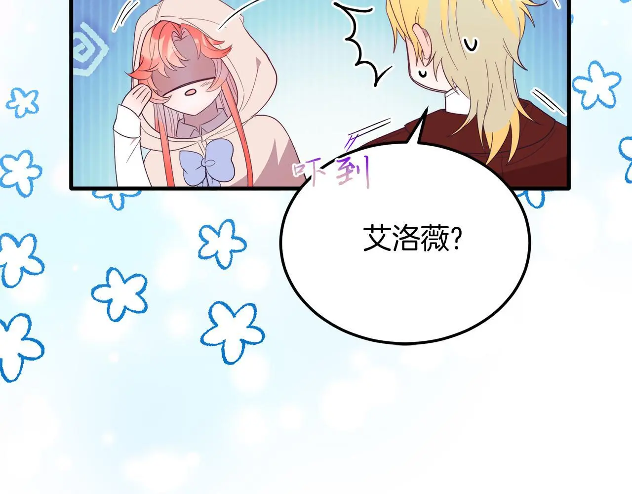 第64话 生活过的地方 第83页