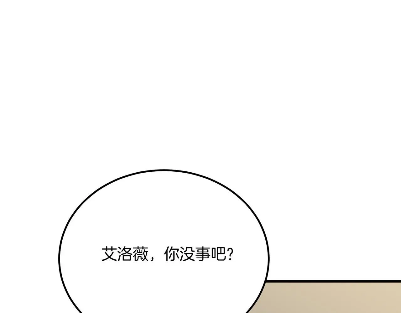 第64话 生活过的地方 第85页