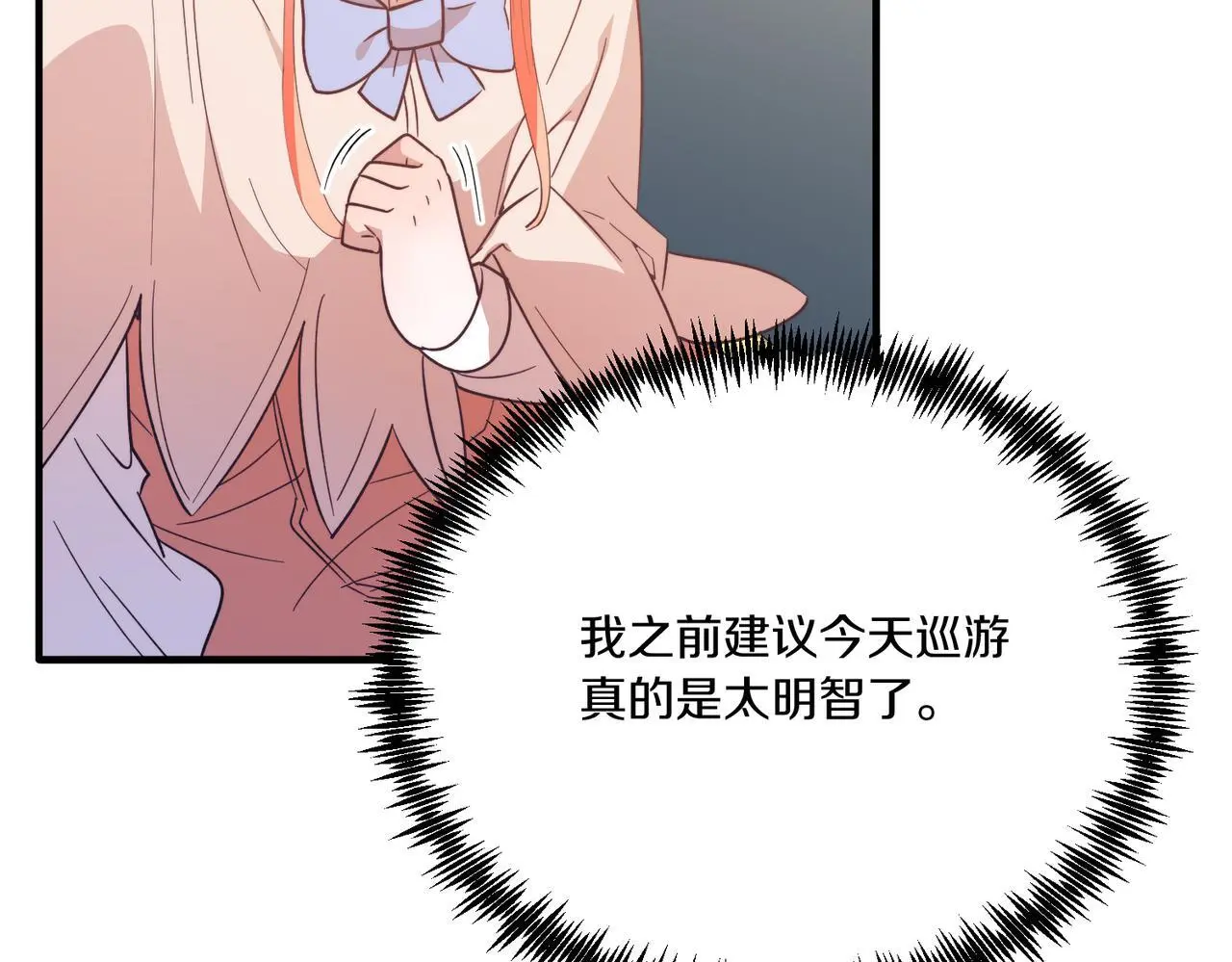 第64话 生活过的地方 第89页