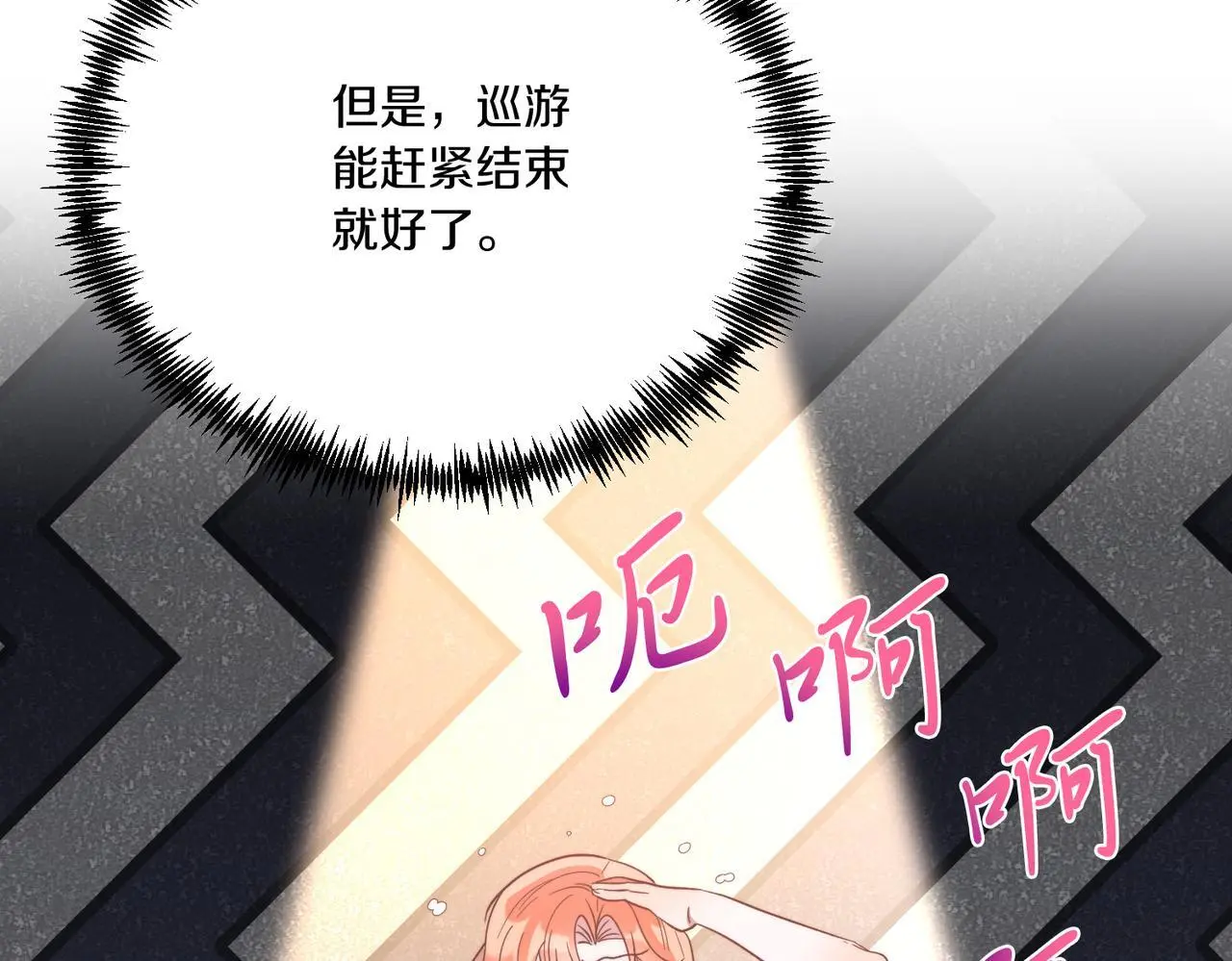 第64话 生活过的地方 第91页