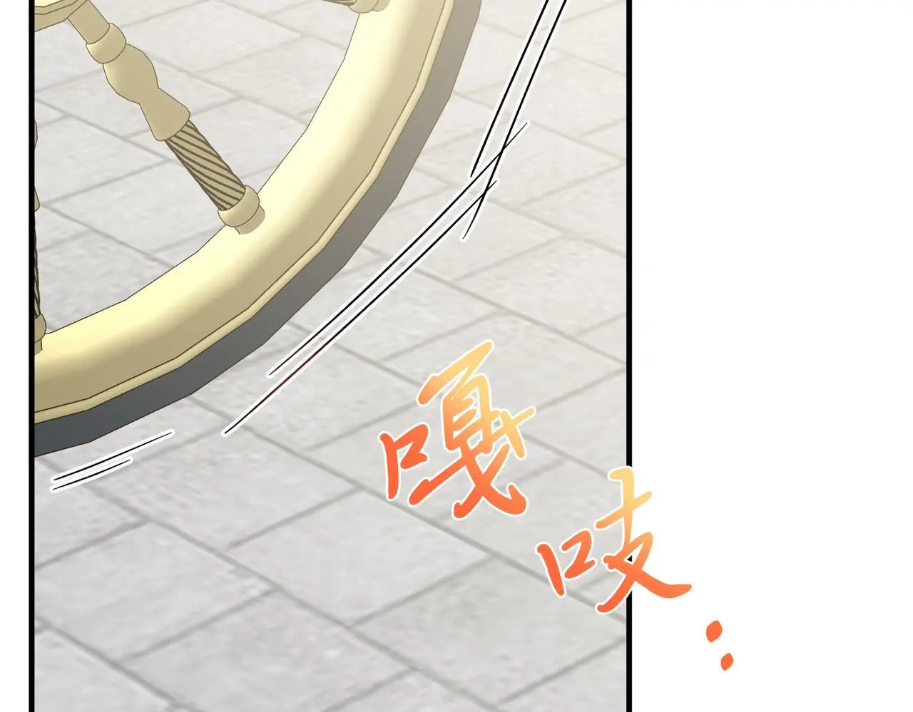 第64话 生活过的地方 第97页