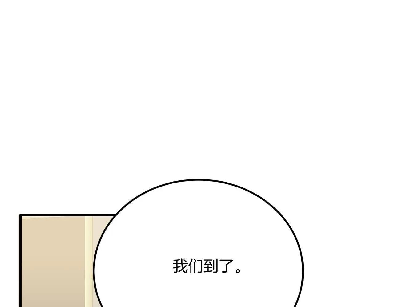 第64话 生活过的地方 第102页