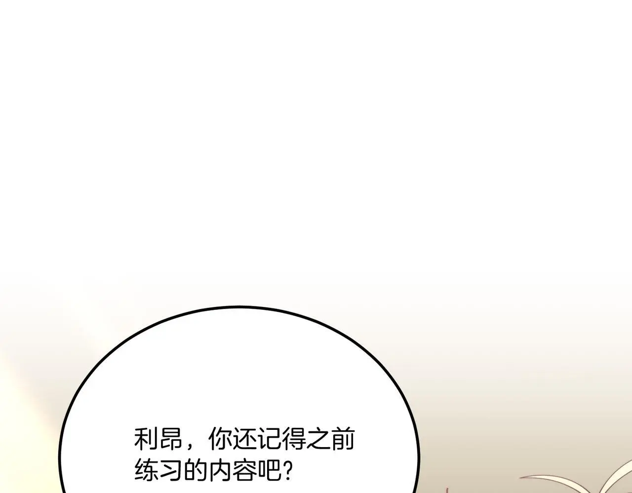 第64话 生活过的地方 第107页