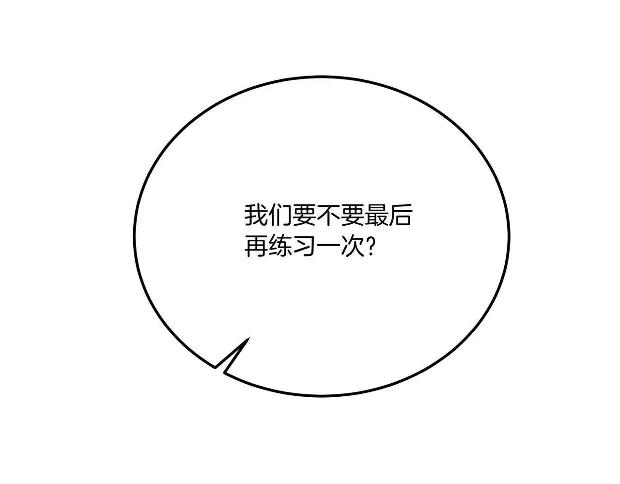第64话 生活过的地方 第110页