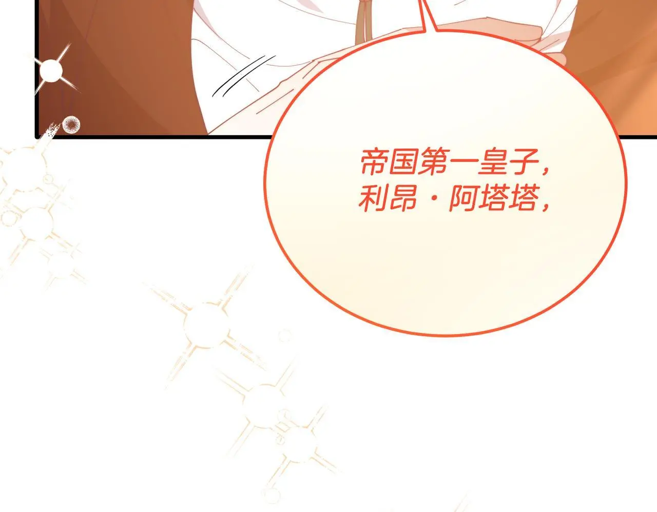 第64话 生活过的地方 第112页