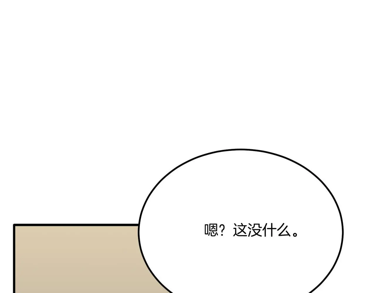 第64话 生活过的地方 第121页