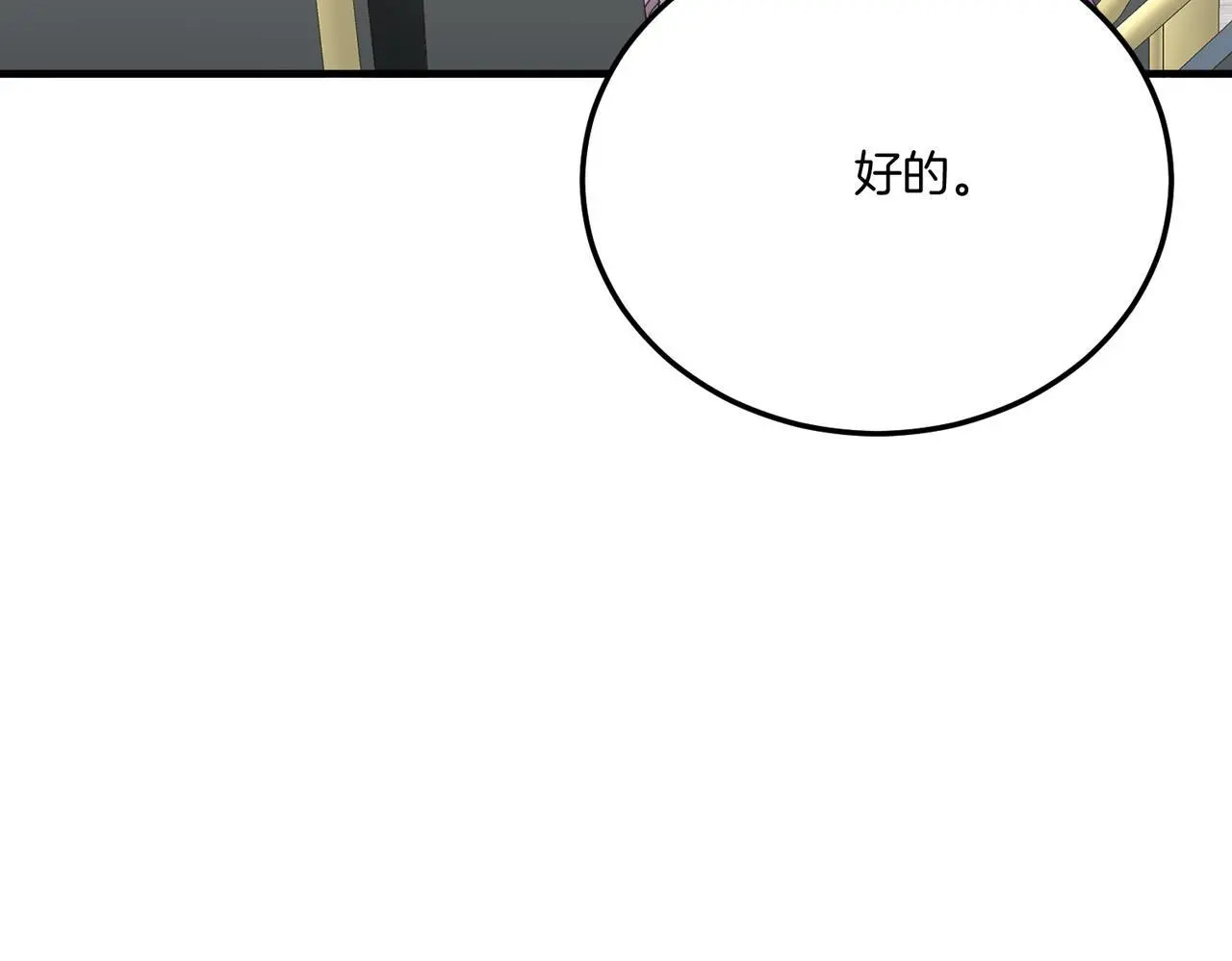 第64话 生活过的地方 第126页