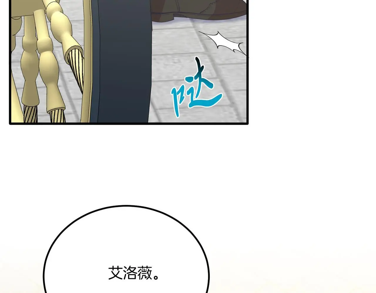 第64话 生活过的地方 第129页