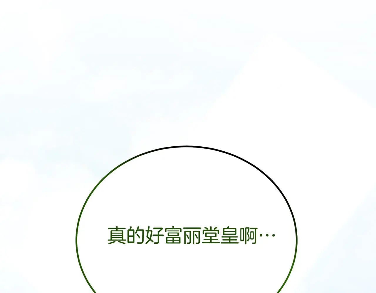 第64话 生活过的地方 第137页