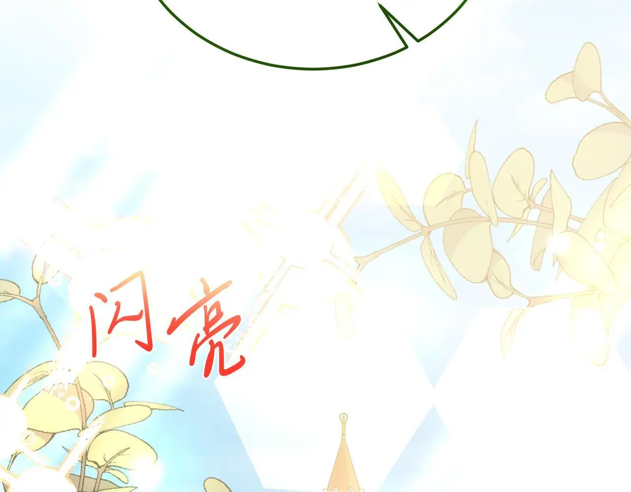 第64话 生活过的地方 第138页