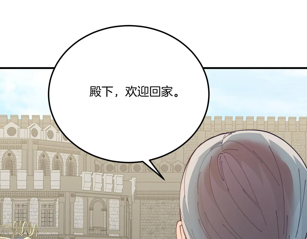 第64话 生活过的地方 第145页