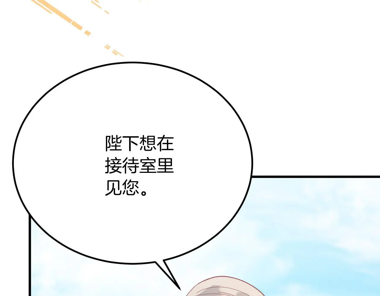 第64话 生活过的地方 第157页