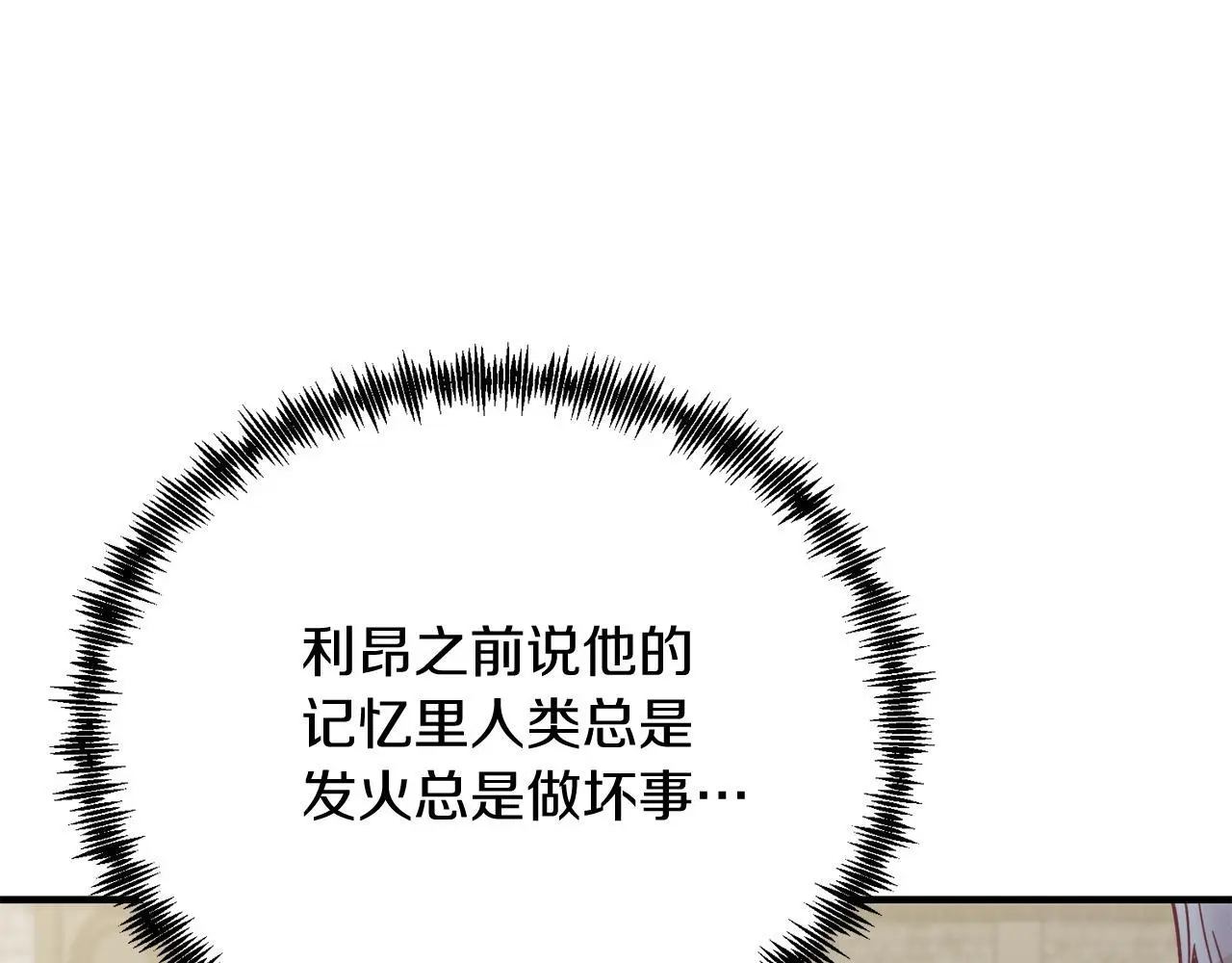 第64话 生活过的地方 第160页