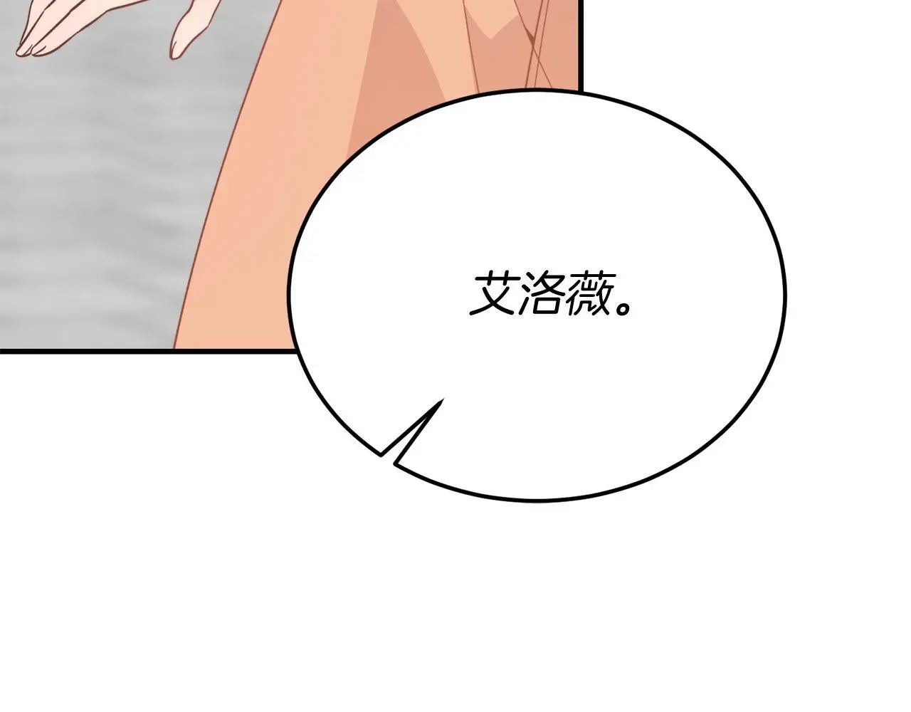 第64话 生活过的地方 第166页