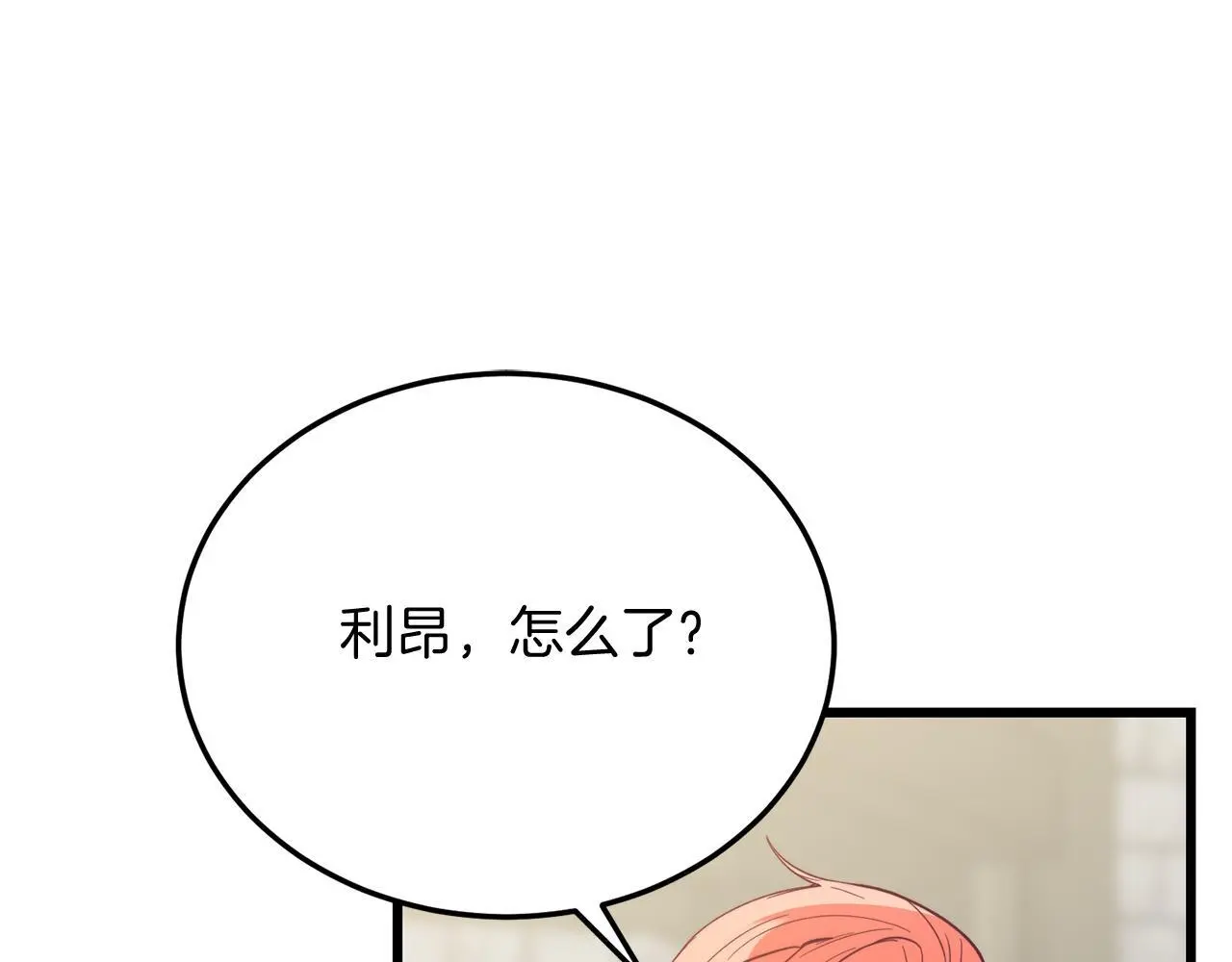 第64话 生活过的地方 第168页