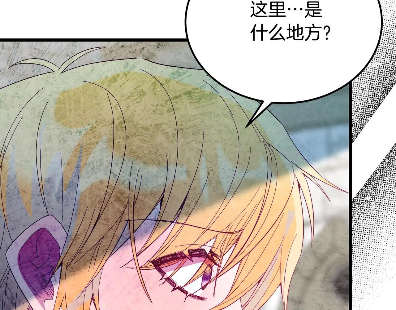 第64话 生活过的地方 第171页