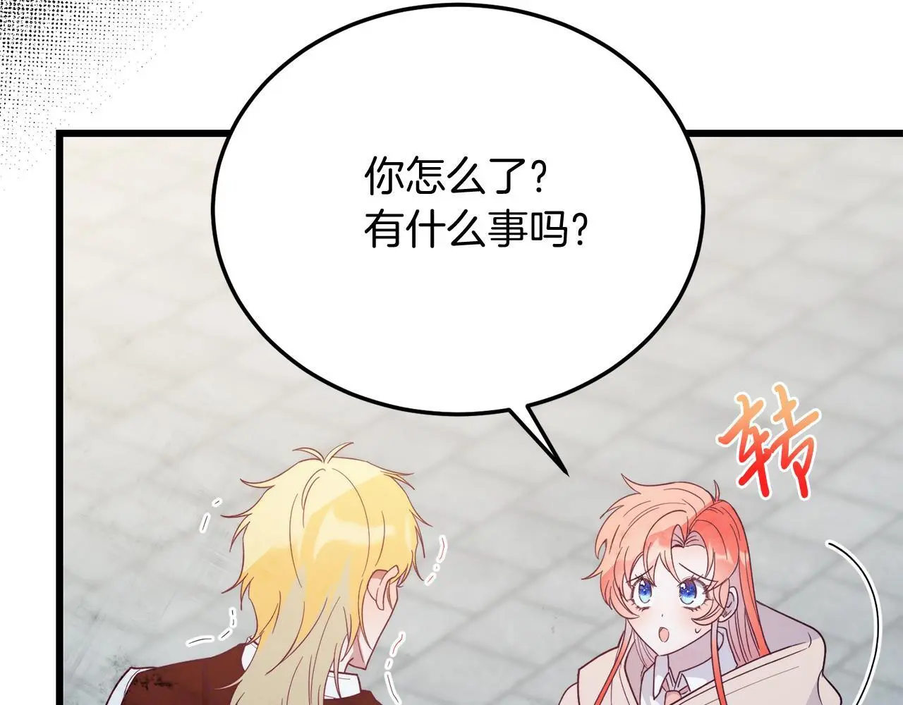 第64话 生活过的地方 第173页
