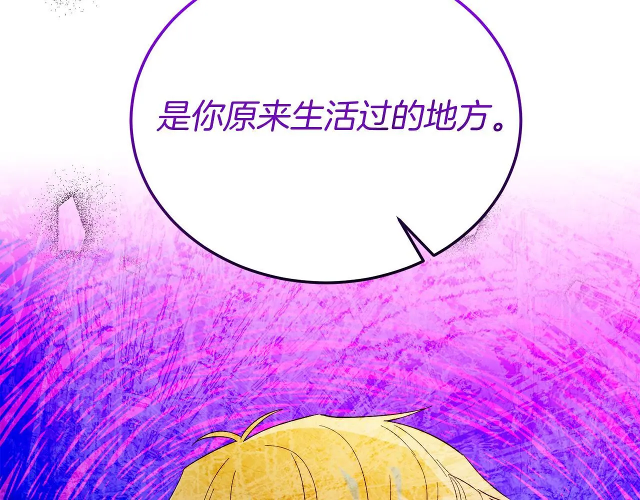 第64话 生活过的地方 第180页