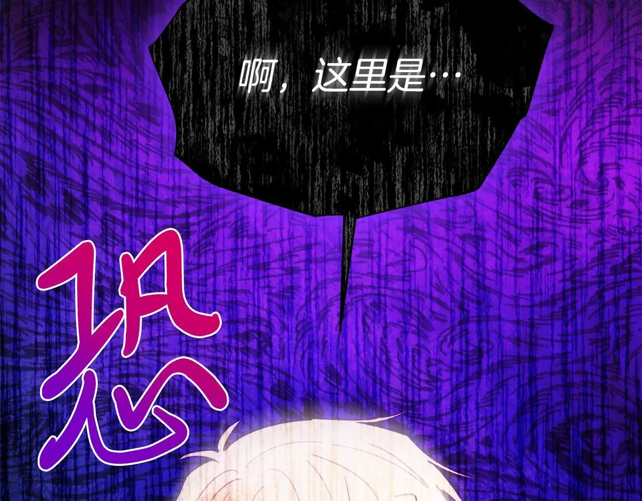 第64话 生活过的地方 第186页
