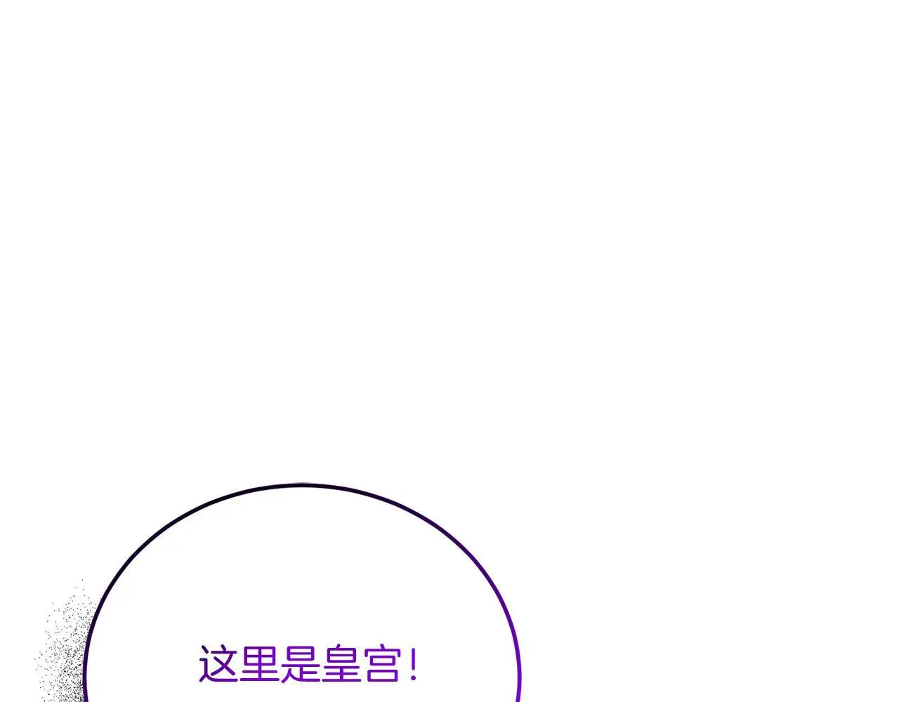第65话 误伤 第5页