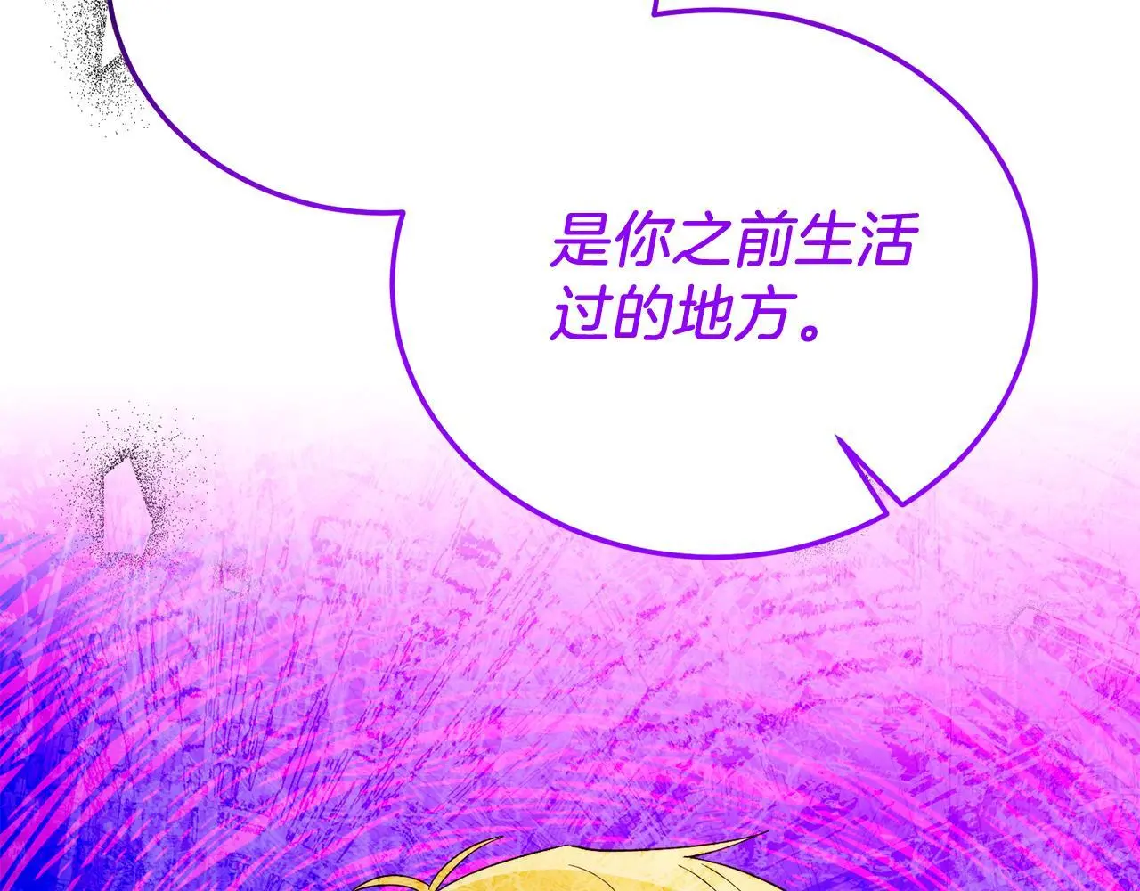 第65话 误伤 第6页