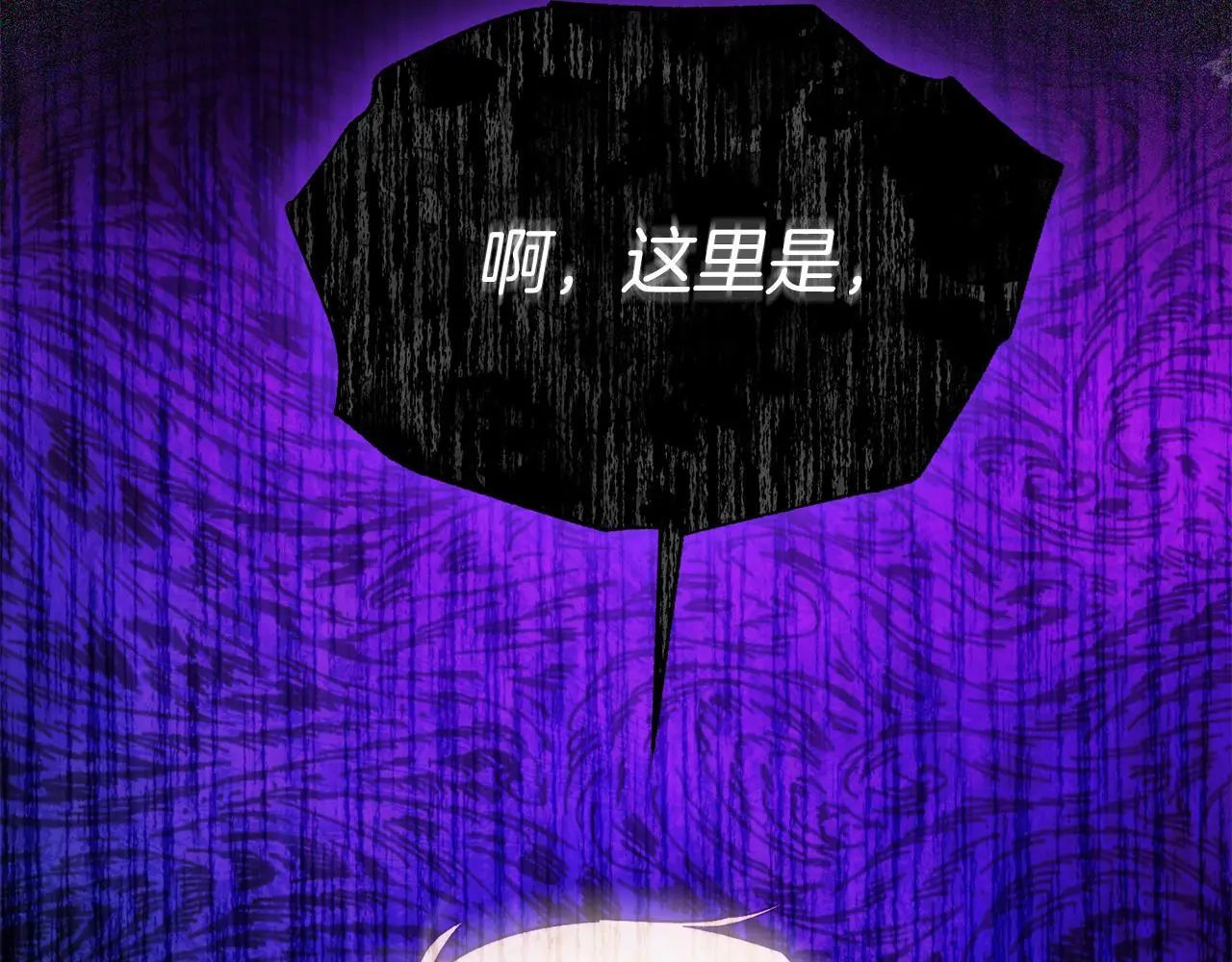 第65话 误伤 第12页
