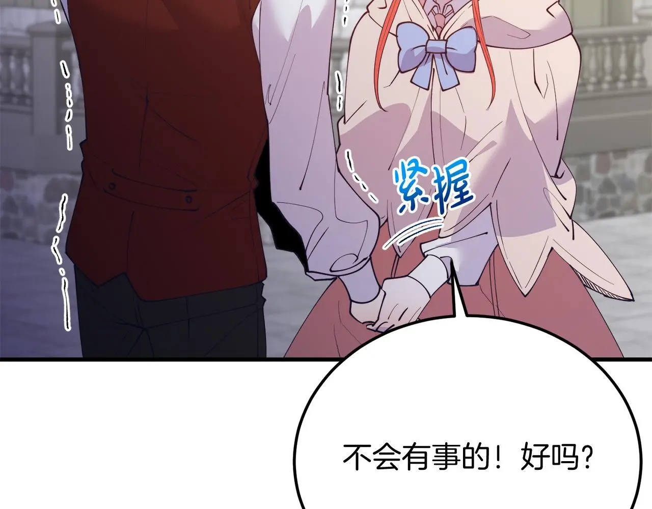 第65话 误伤 第18页