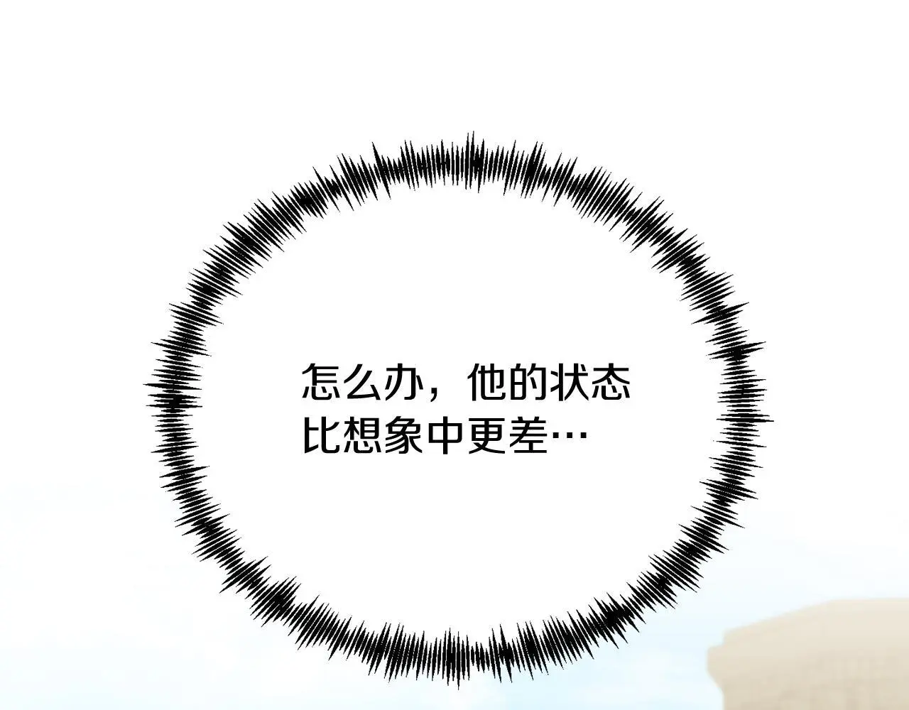 第65话 误伤 第21页
