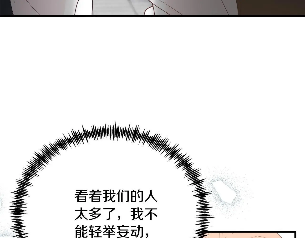 第65话 误伤 第24页