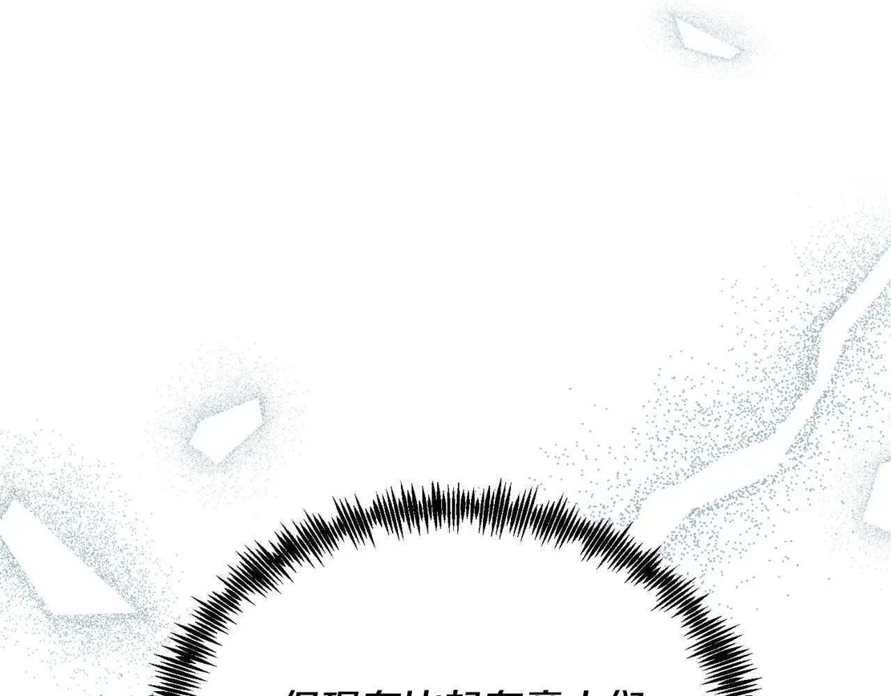 第65话 误伤 第27页